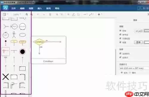 流程图软件使用指南:快速绘制流程图