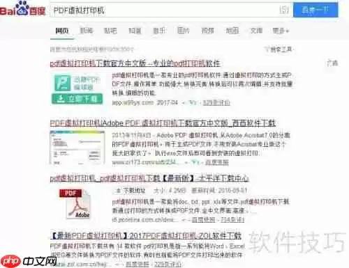 虚拟打印机有什么用?安装使用方法教程