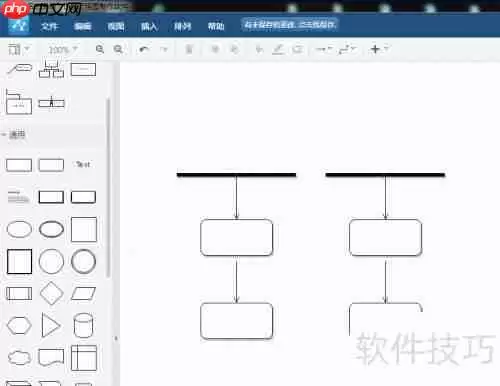 流程图软件使用指南:快速绘制流程图