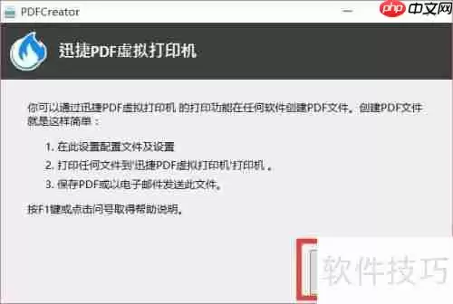 虚拟打印机有什么用?安装使用方法教程