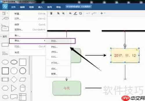 流程图软件使用指南:快速绘制流程图