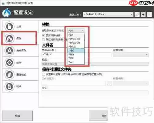 虚拟打印机有什么用?安装使用方法教程