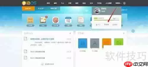 IBOS OA系统备份方法介绍