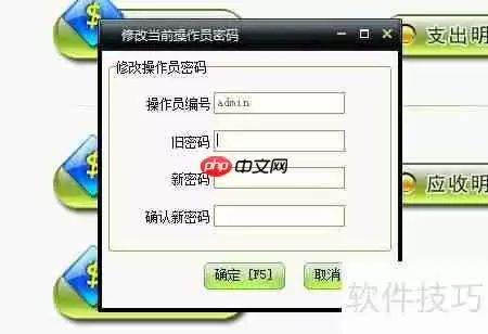 美萍记帐通下载使用教程