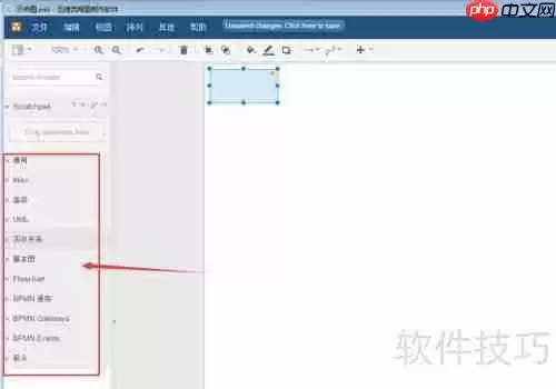 流程图制作软件教你轻松绘制流程图