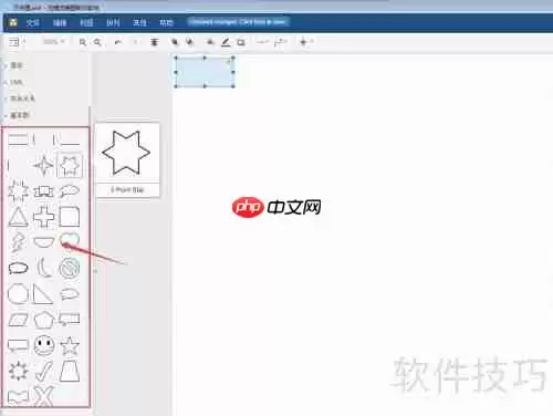 流程图制作软件教你轻松绘制流程图