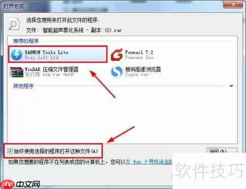 虚拟光驱如何打开压缩文件
