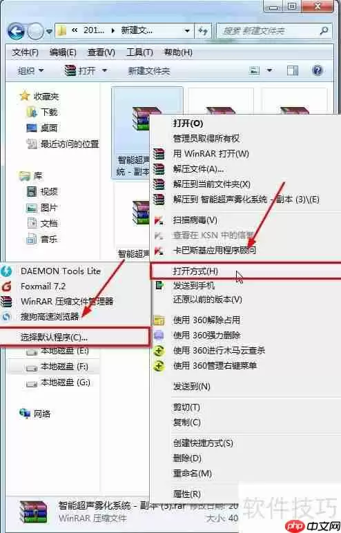 虚拟光驱如何打开压缩文件