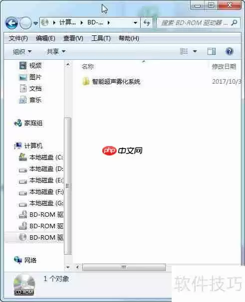 虚拟光驱如何打开压缩文件