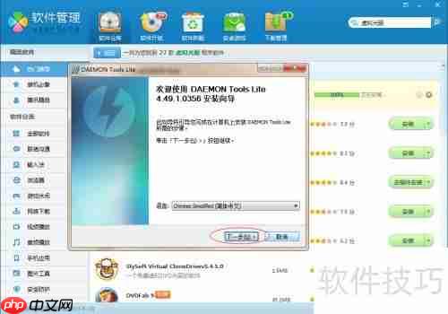 怎么安装虚拟光驱