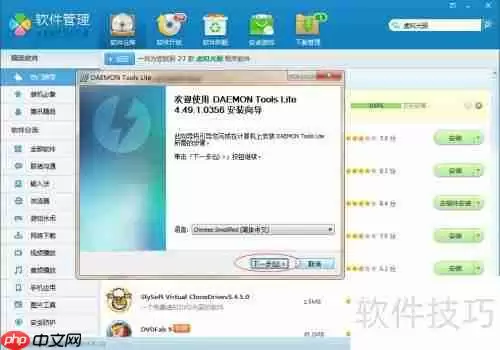 怎么安装虚拟光驱