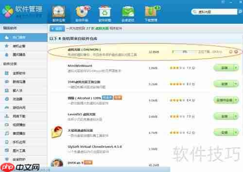 怎么安装虚拟光驱
