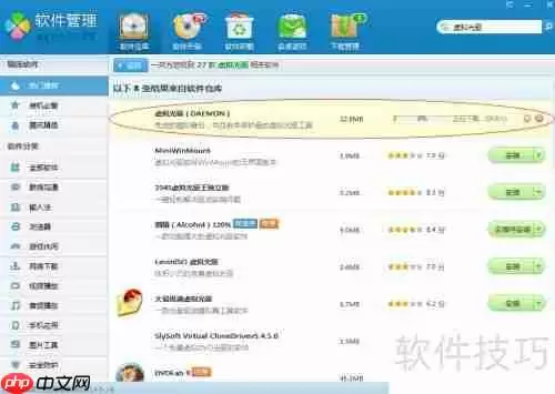 怎么安装虚拟光驱