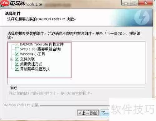 怎么安装虚拟光驱