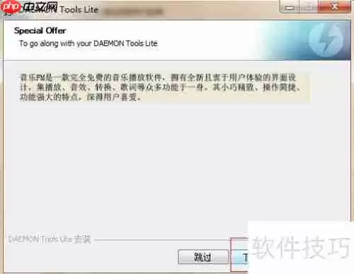 怎么安装虚拟光驱