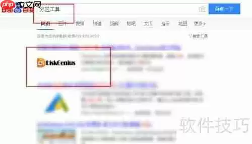 PS3硬盘在电脑上格式化的方法