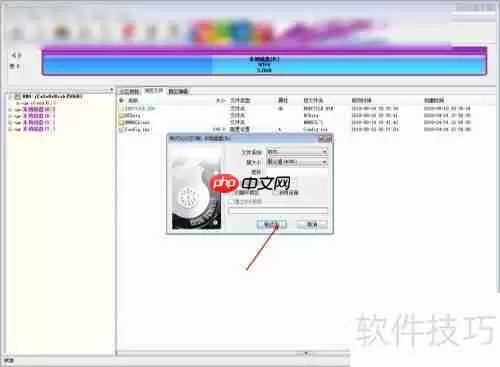 PS3硬盘在电脑上格式化的方法