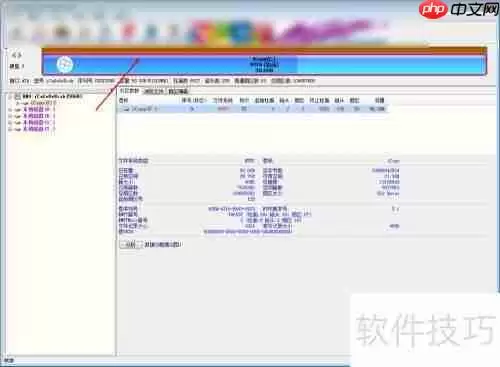 PS3硬盘在电脑上格式化的方法