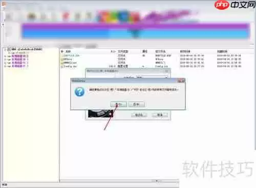 PS3硬盘在电脑上格式化的方法