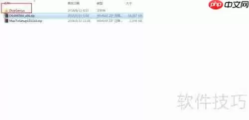 PS3硬盘在电脑上格式化的方法