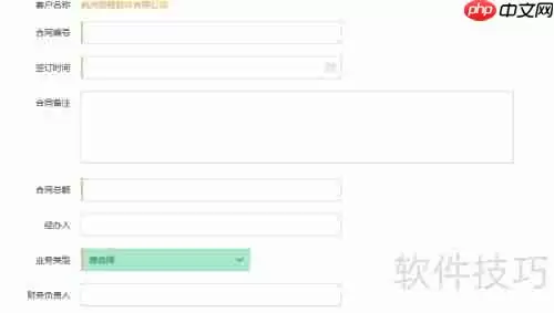医疗设备行业专用CRM销售管理软件
