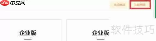 医疗设备行业专用CRM销售管理软件