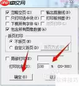 方正飞腾4.1导出PDF的方法