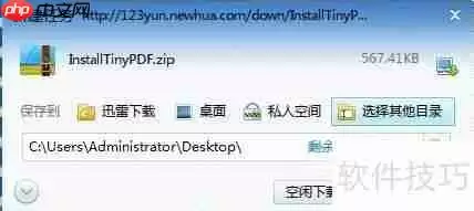方正飞腾4.1导出PDF的方法