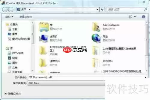方正飞腾4.1导出PDF的方法