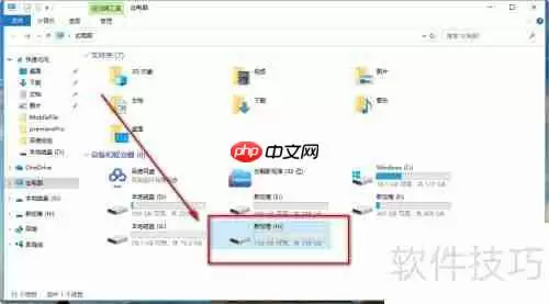 硬盘、固态硬盘格式化教程