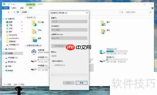 硬盘、固态硬盘格式化教程