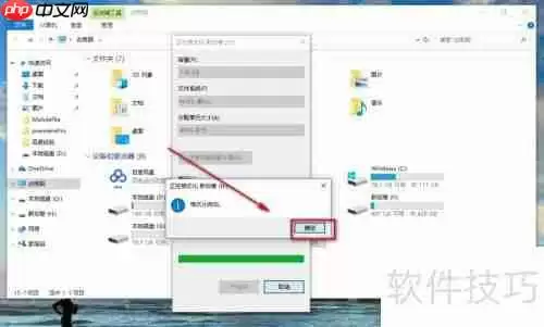 硬盘、固态硬盘格式化教程