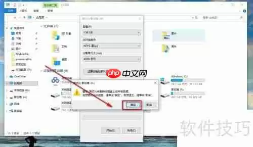硬盘、固态硬盘格式化教程