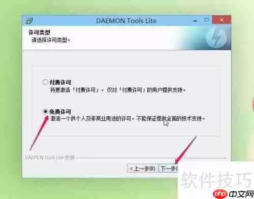 虚拟光驱如何安装