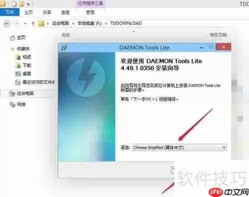 虚拟光驱如何安装