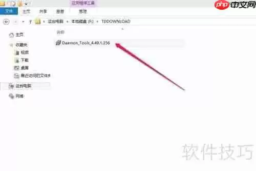 虚拟光驱如何安装