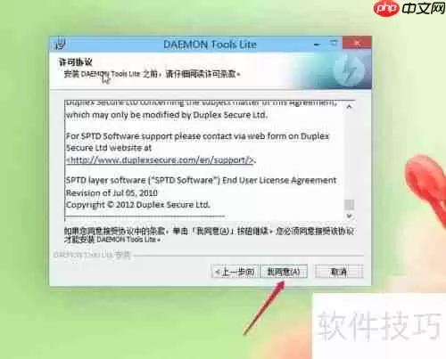 虚拟光驱如何安装