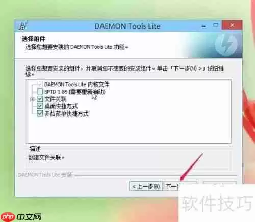虚拟光驱如何安装