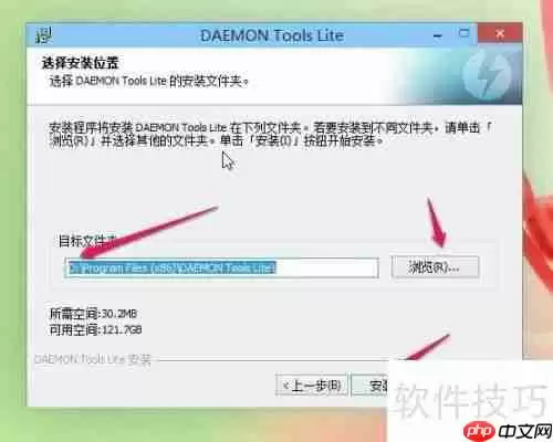 虚拟光驱如何安装