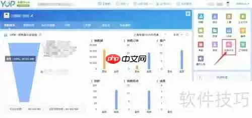有谱OA协同办公：任务详情操作指南
