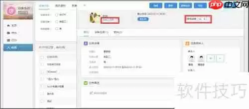 有谱OA协同办公：任务详情操作指南