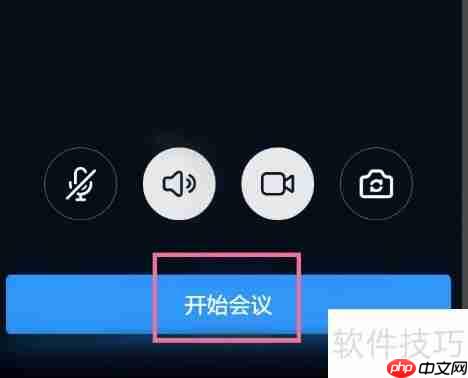 钉钉群聊发起与结束视频会议的方法