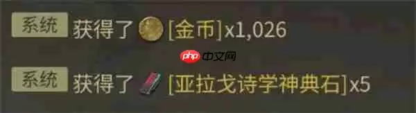 最终幻想14水晶世界资源优先分配指南