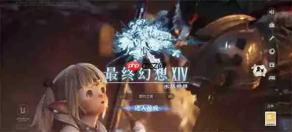 最终幻想14水晶世界资源优先分配指南