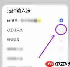 kk键盘如何改回原来设置