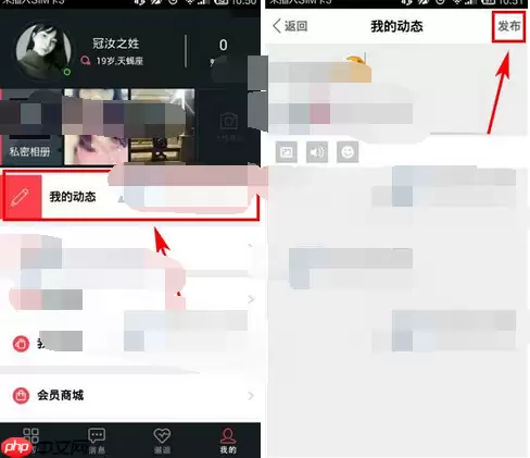贝贝APP怎么发布动态？发布动态的方法说明