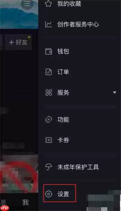 抖音怎么退出公会
