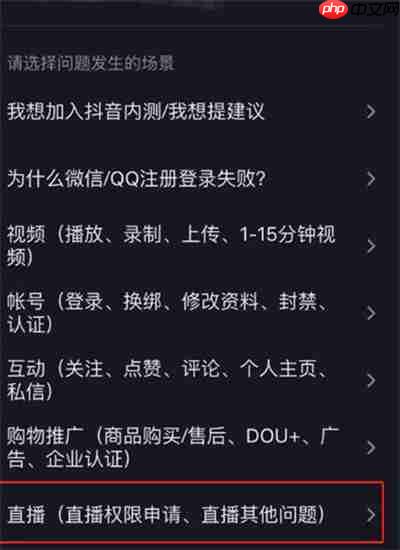 抖音怎么退出公会