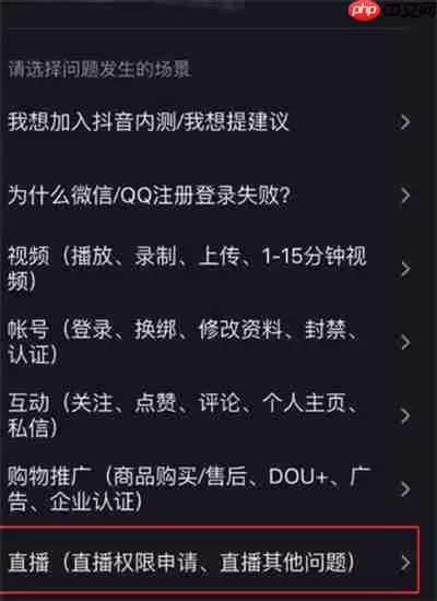 抖音怎么退出公会