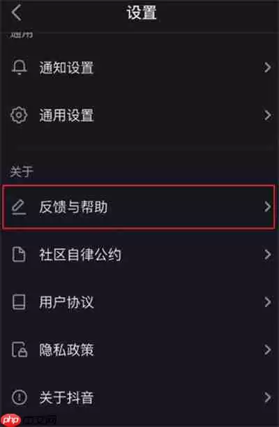 抖音怎么退出公会